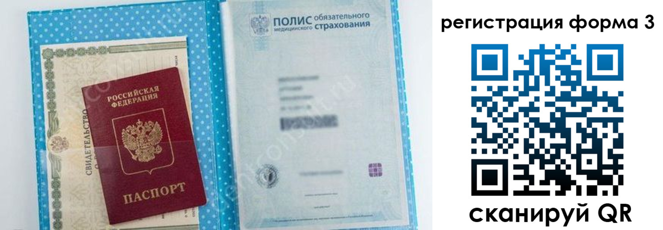 прописка паспорт в Вихоревке