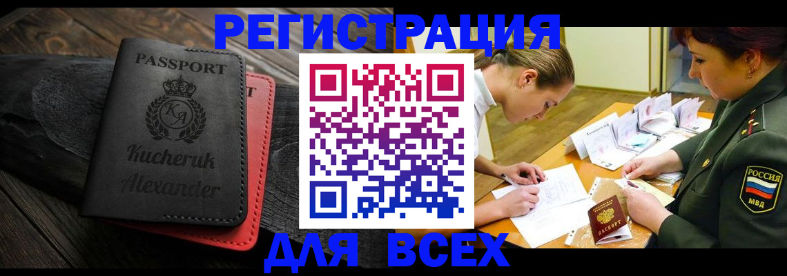 прописка для работы в Вихоревке