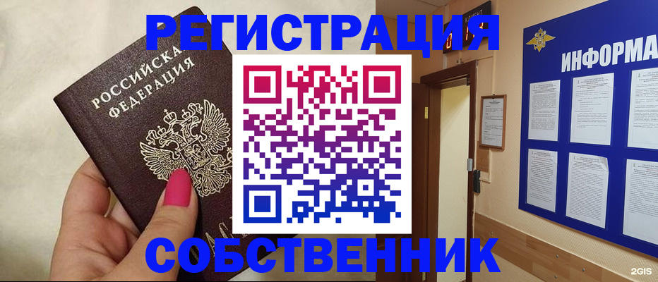 прописка для кредита в Вихоревке