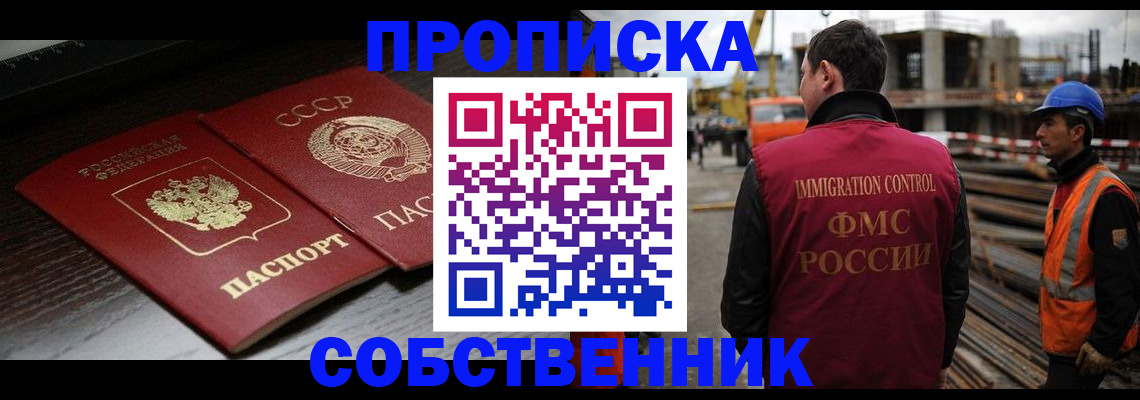 прописка поиск в Вихоревке