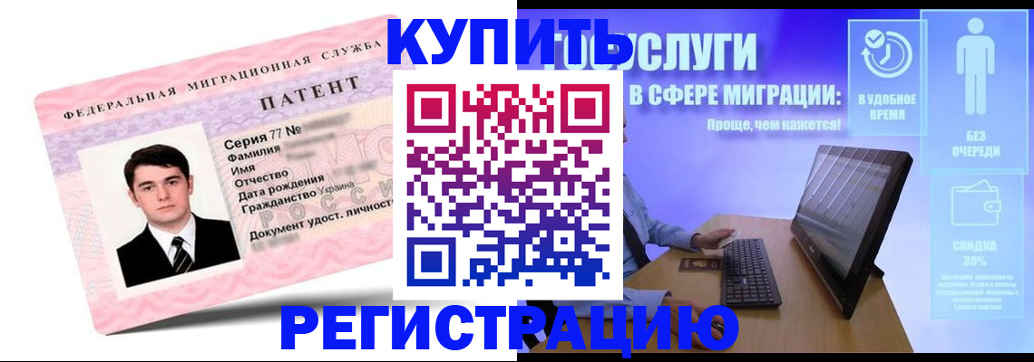 прописка регистрация в Вихоревке