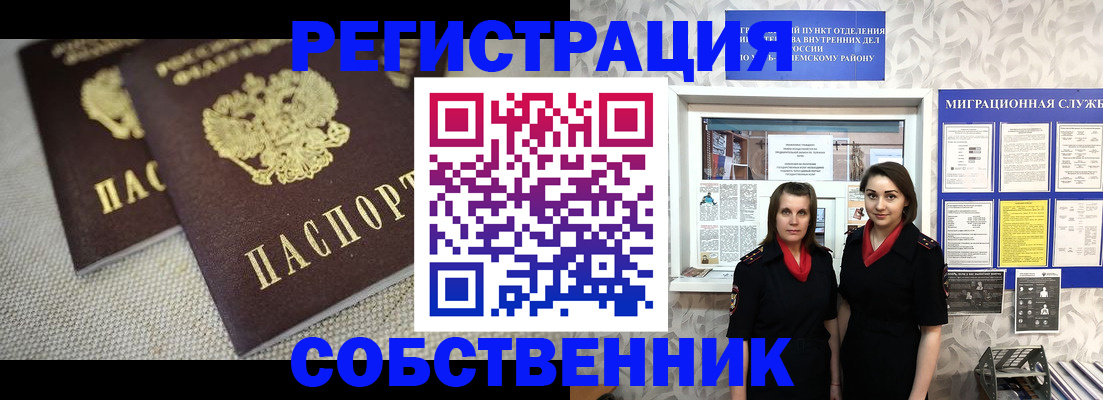 временная регистрация гарантия в Вихоревке