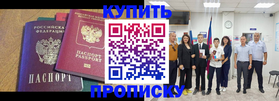 где прописаться в Вихоревке