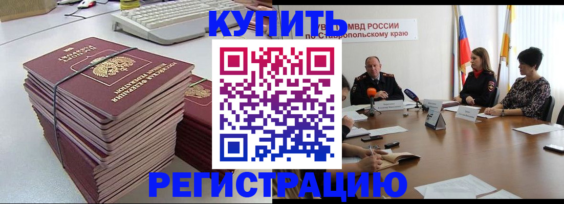 временная регистрация надежно в Вихоревке