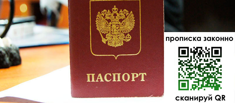 прописка в Вихоревке регистрация в Вихоревке